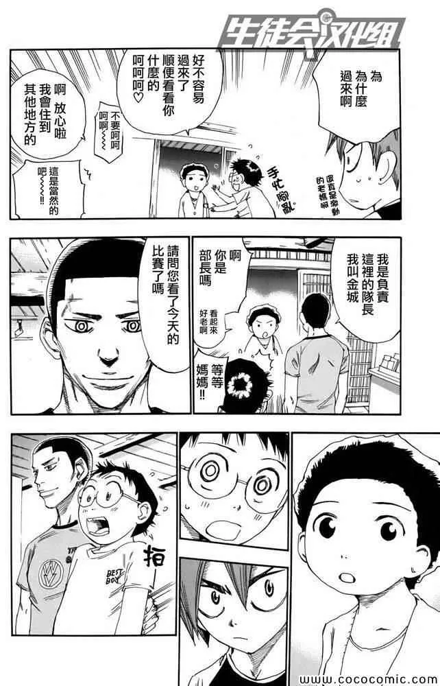 第111话 第8页