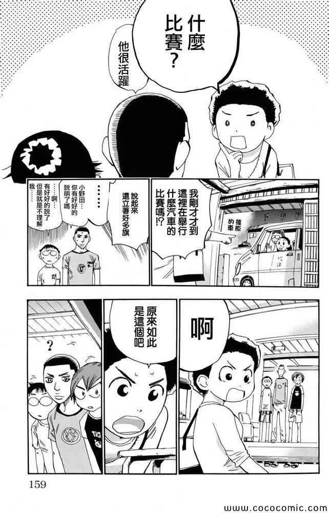 第111话 第9页