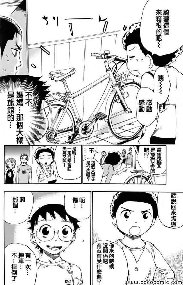 第111话 第10页