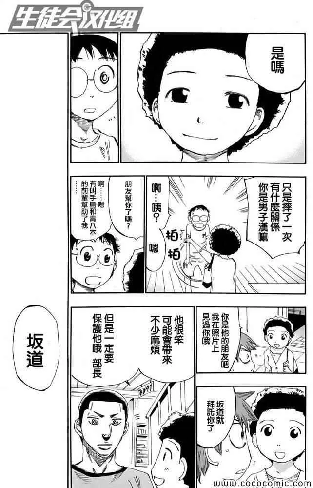 第111话 第11页