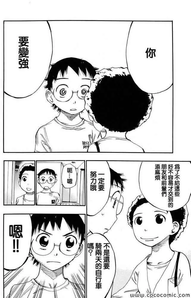 第111话 第12页