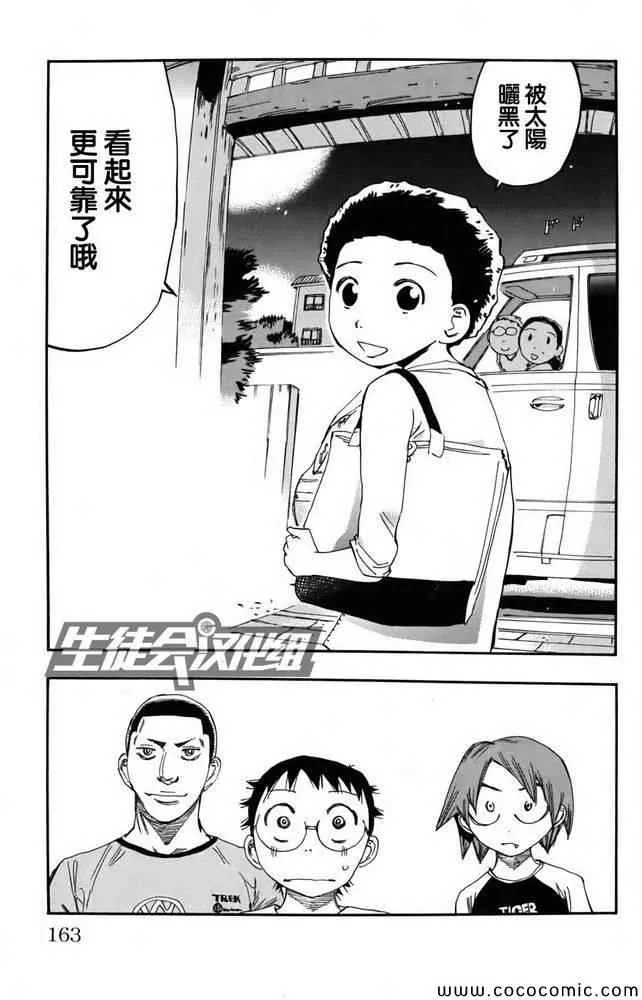 第111话 第13页