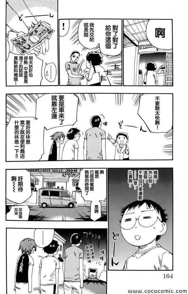 第111话 第14页