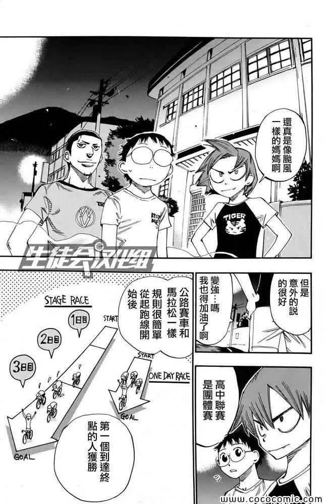 第111话 第15页