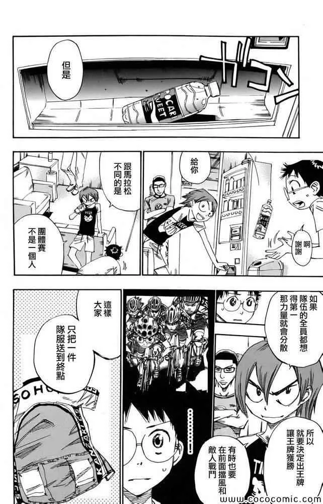 第111话 第16页