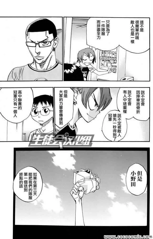 第111话 第17页