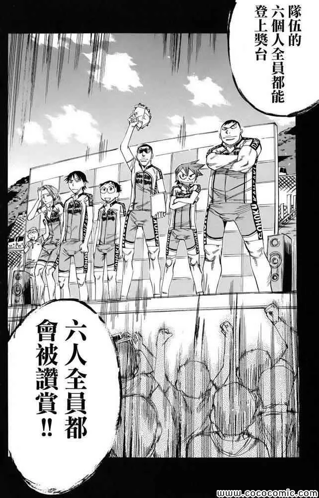 第111话 第18页