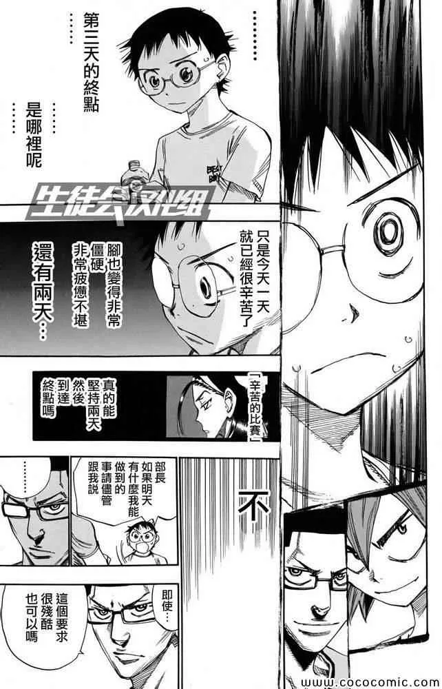第111话 第19页
