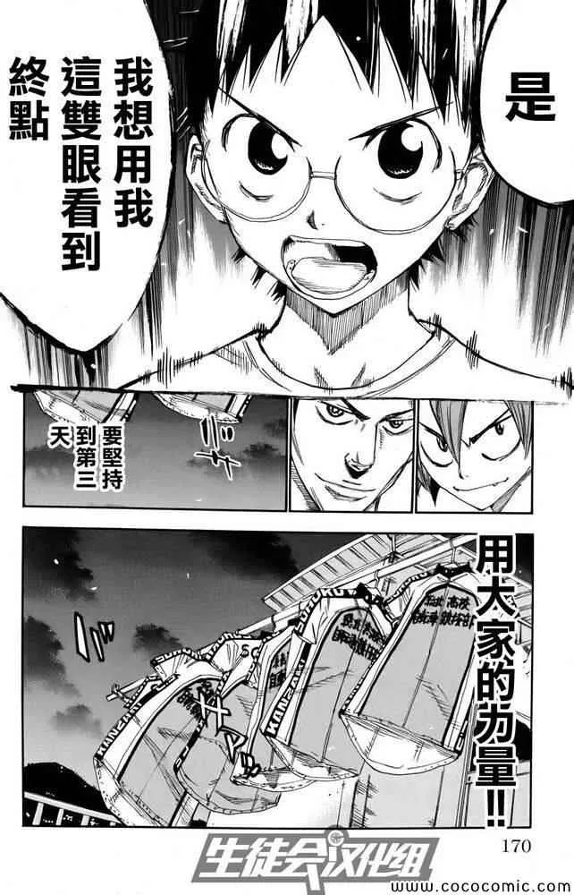 第111话 第20页