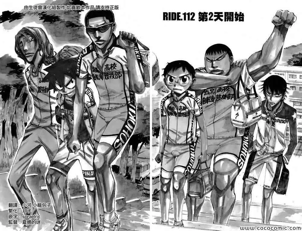 第112话 第3页