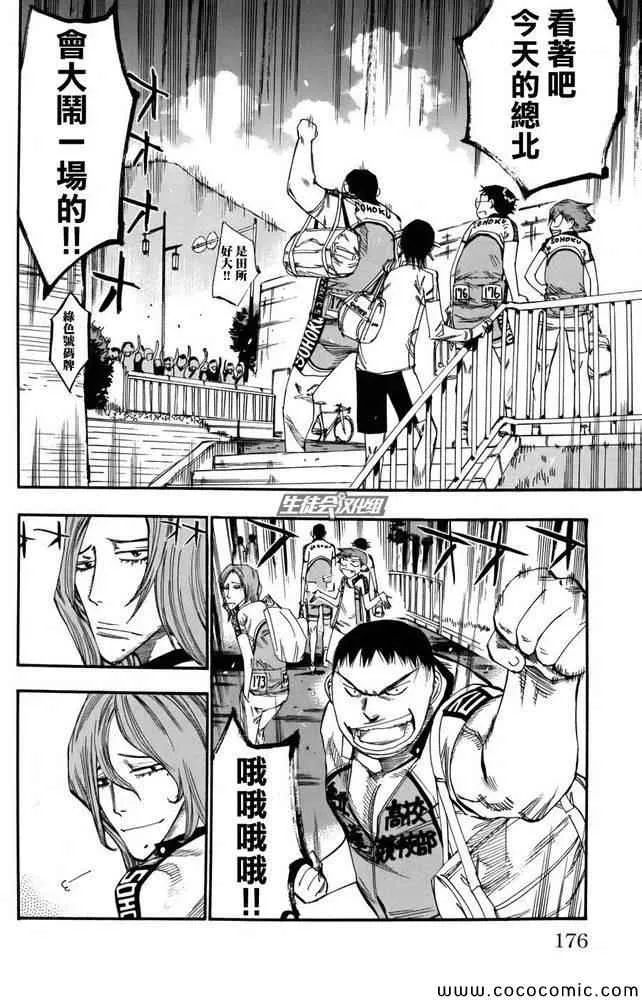 第112话 第6页
