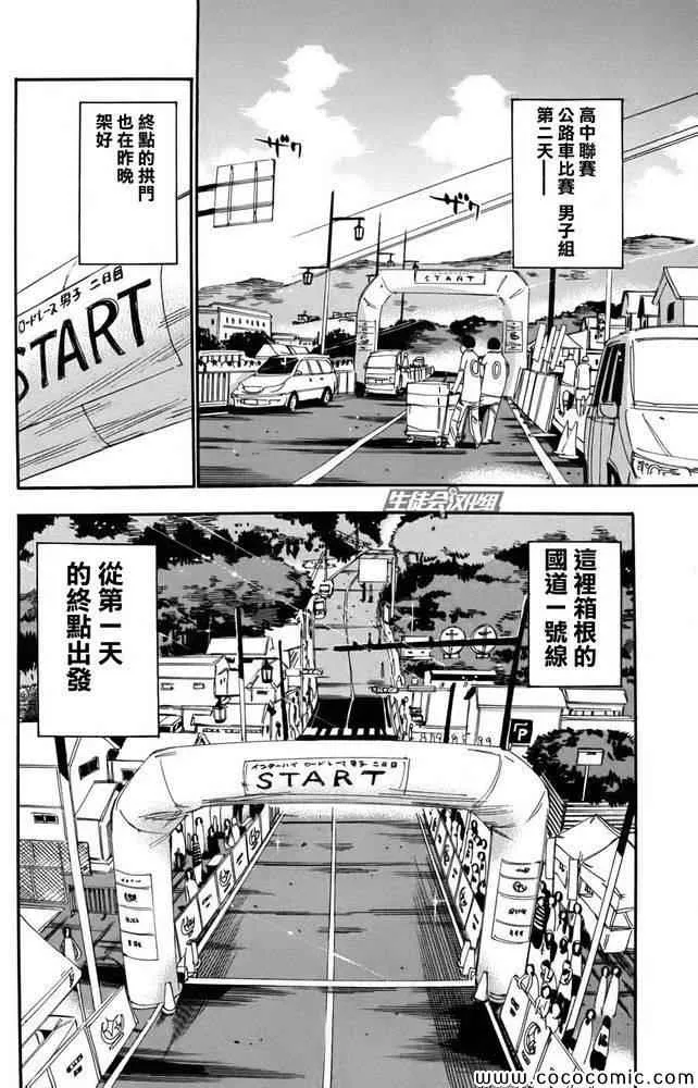 第112话 第8页