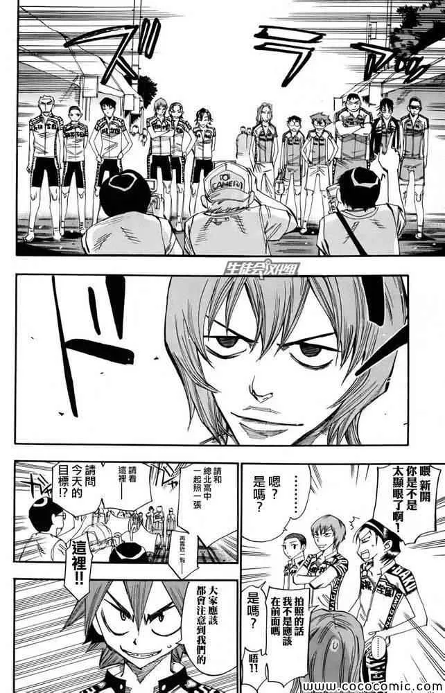 第112话 第13页