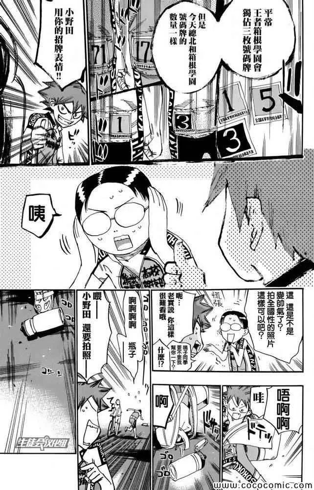 第112话 第14页