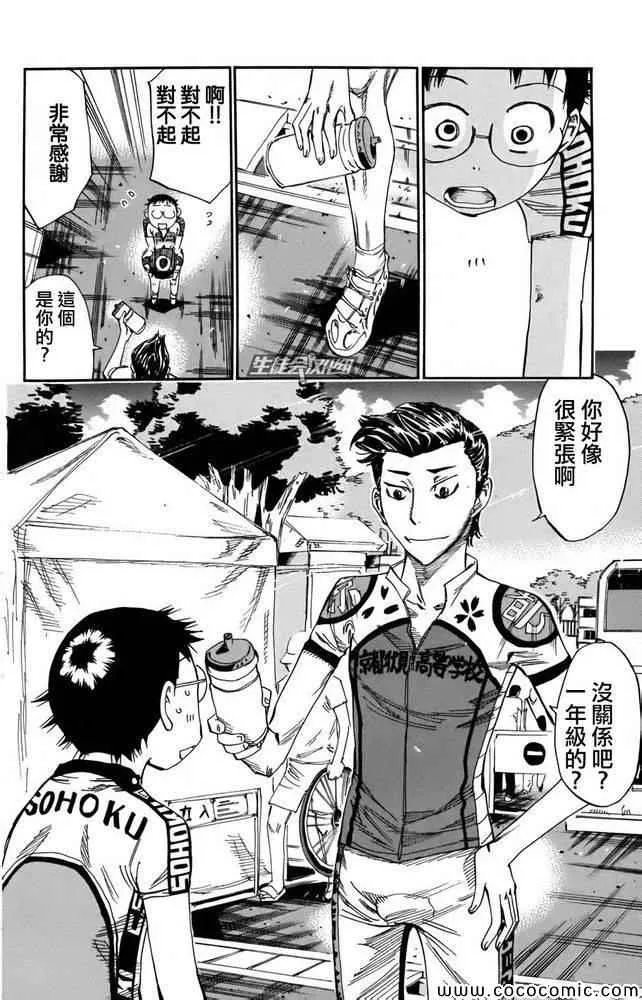第112话 第15页