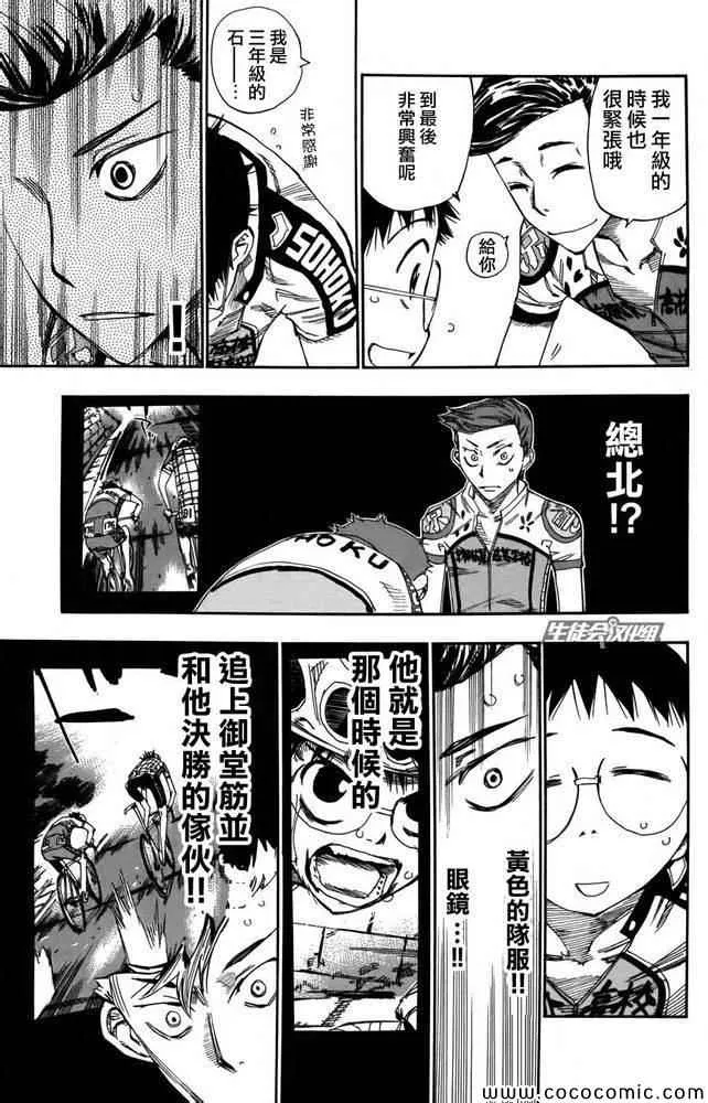 第112话 第16页