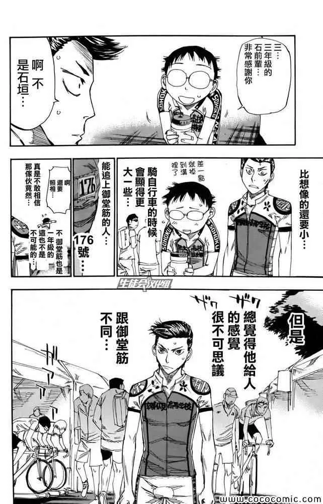 第112话 第17页