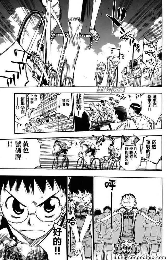 第112话 第18页
