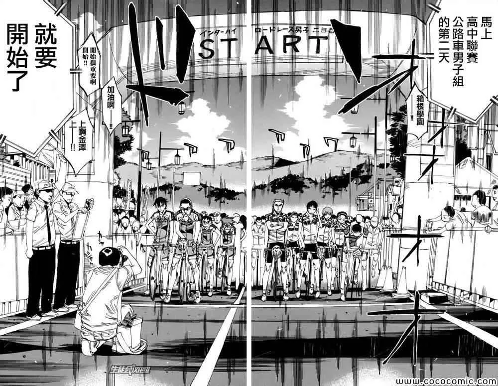第112话 第19页