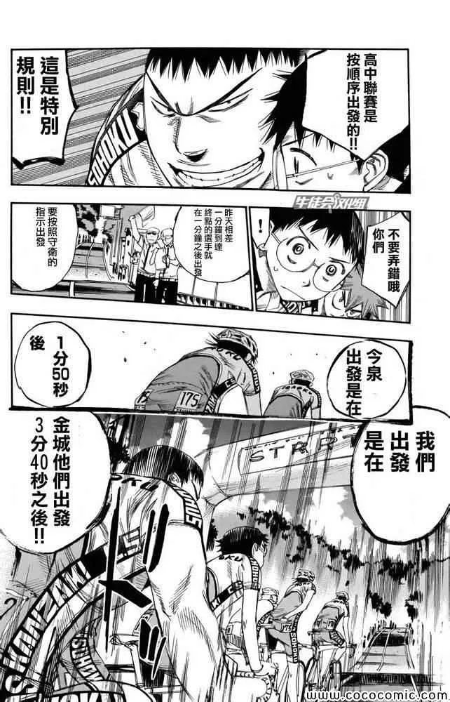 第112话 第22页