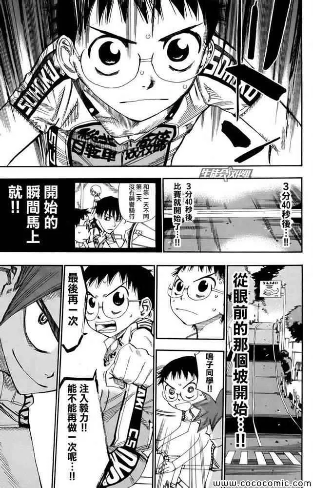 第112话 第23页