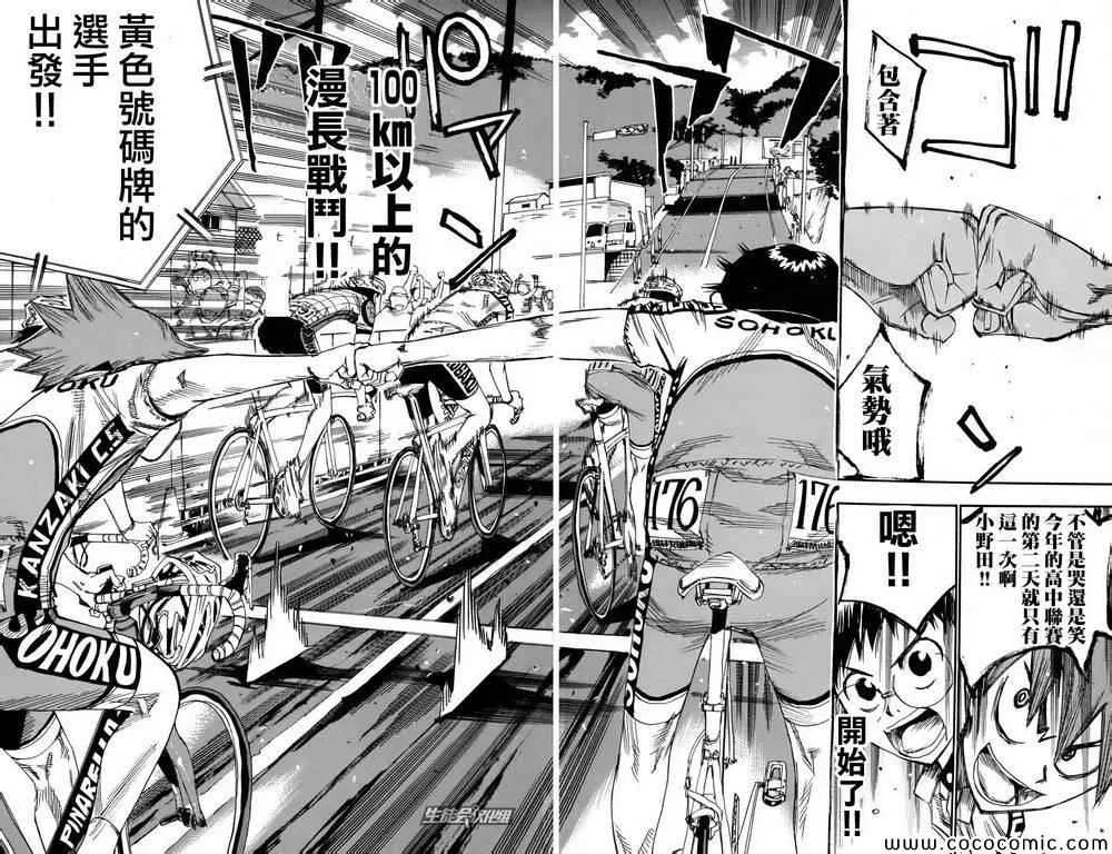第112话 第24页