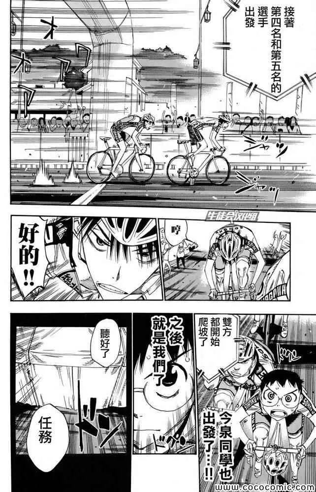 第112话 第25页