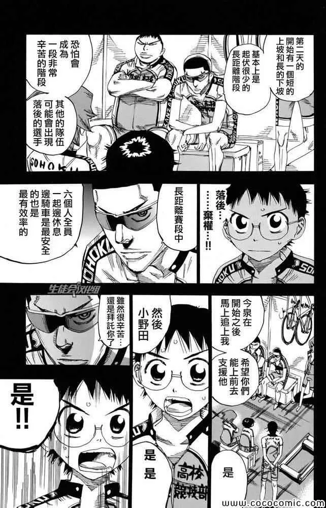 第112话 第26页