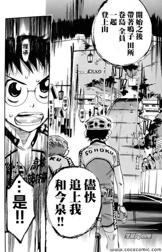 第112话 第27页