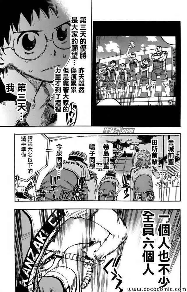 第112话 第28页