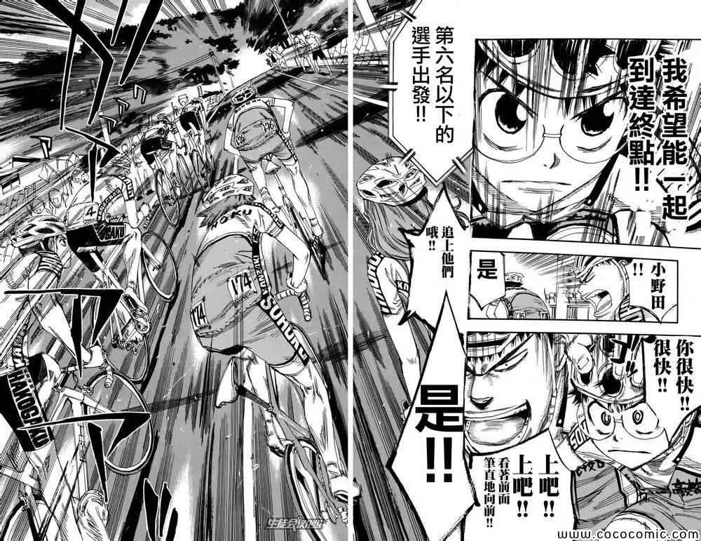 第112话 第29页