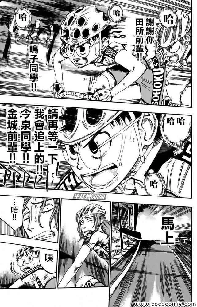 第112话 第31页