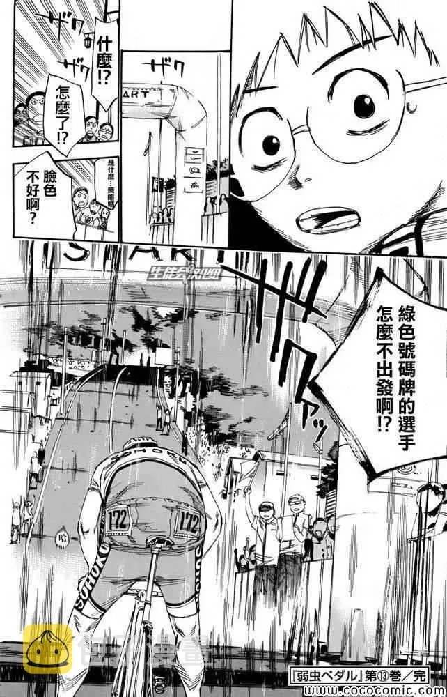 第112话 第32页