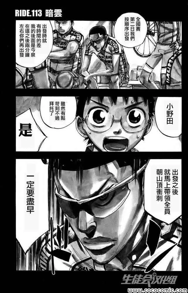 第113话 第2页