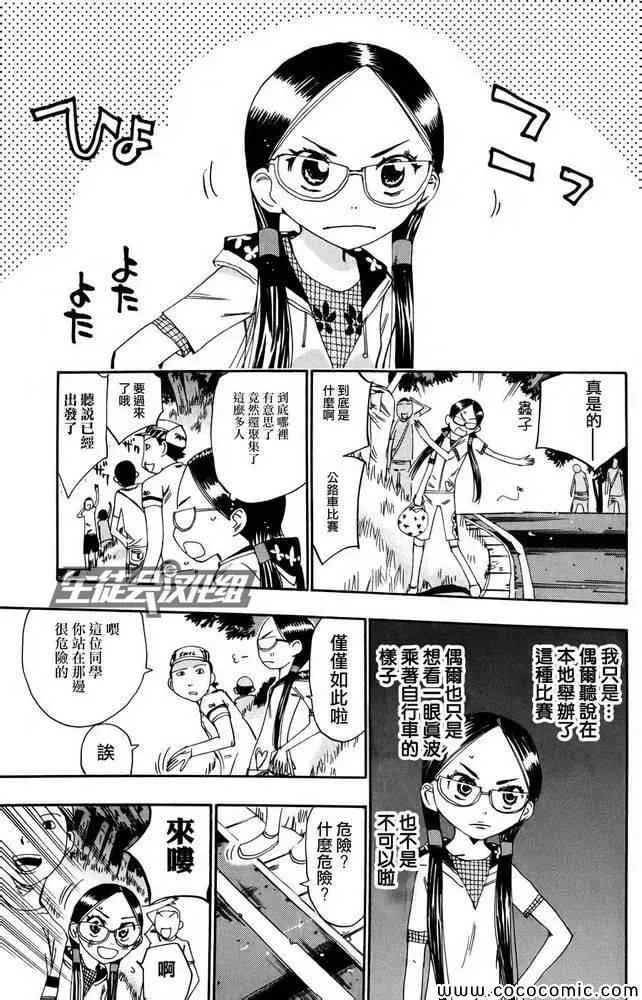 第113话 第5页