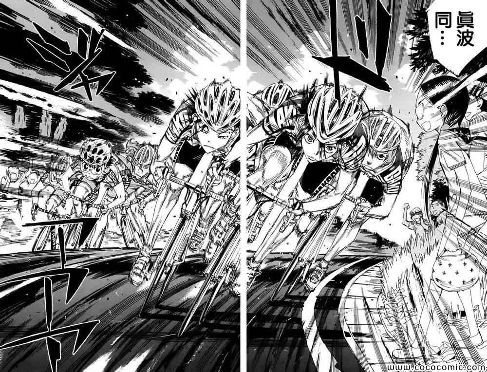 第113话 第6页
