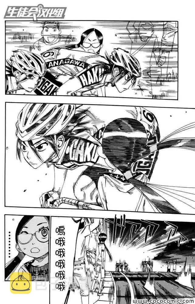第113话 第7页