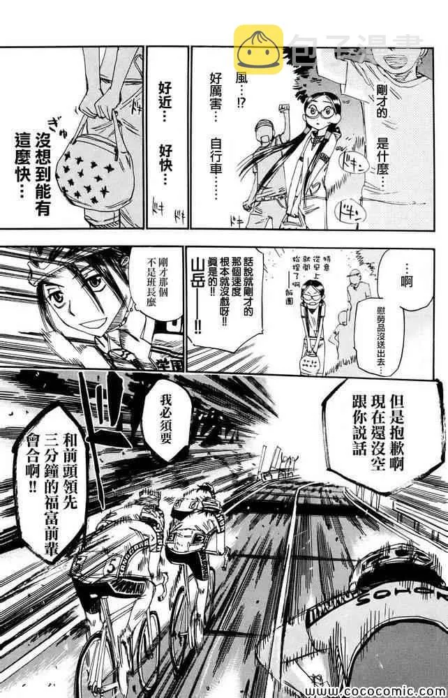 第113话 第8页