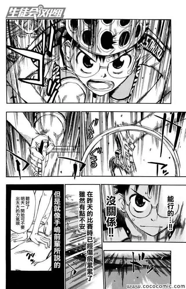 第113话 第9页