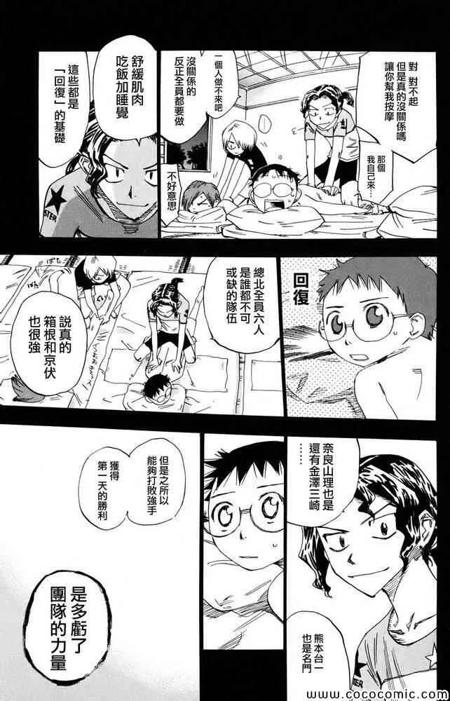 第113话 第10页