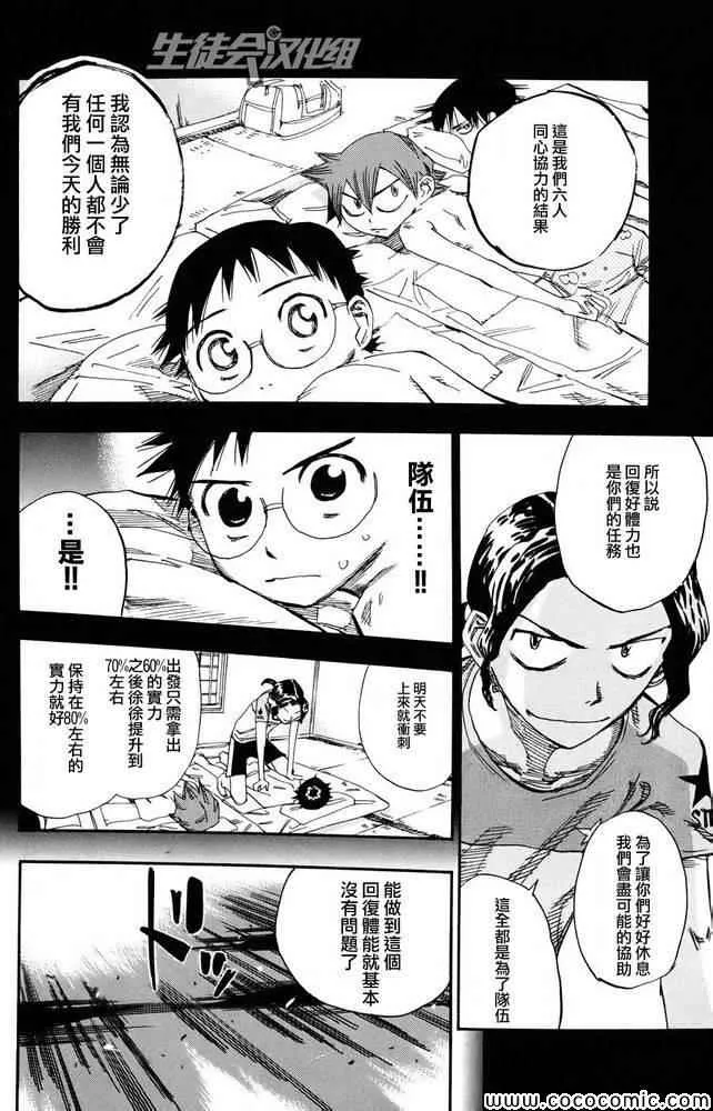 第113话 第11页