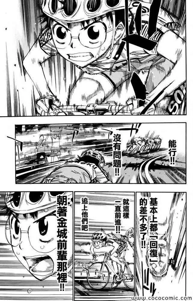 第113话 第12页