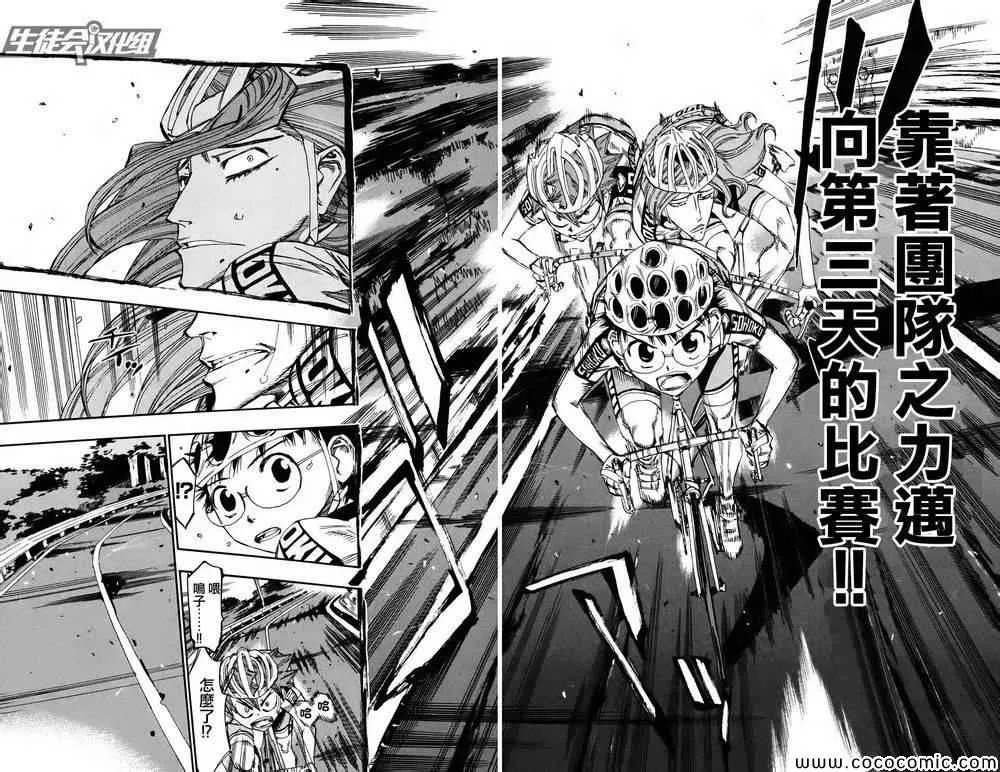 第113话 第13页
