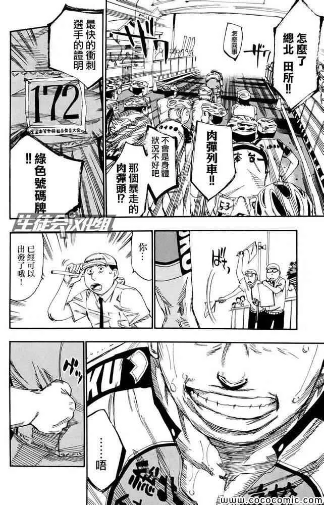 第113话 第15页