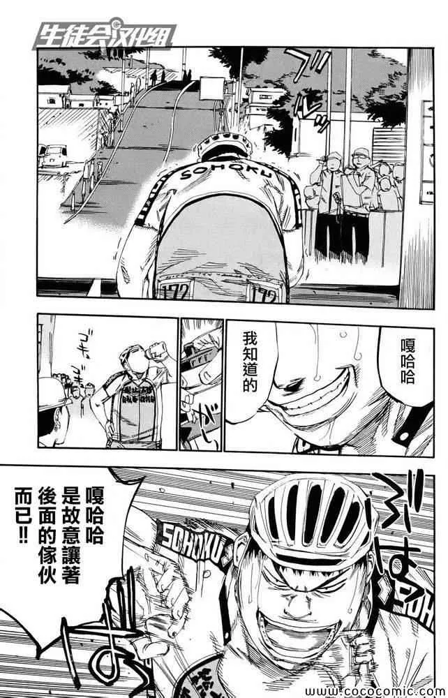 第113话 第16页