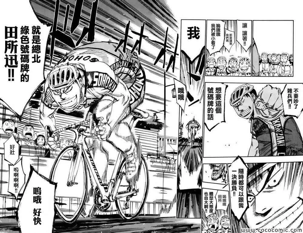 第113话 第17页