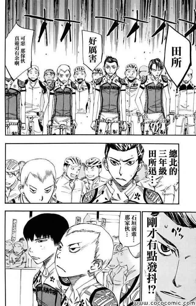 第113话 第18页