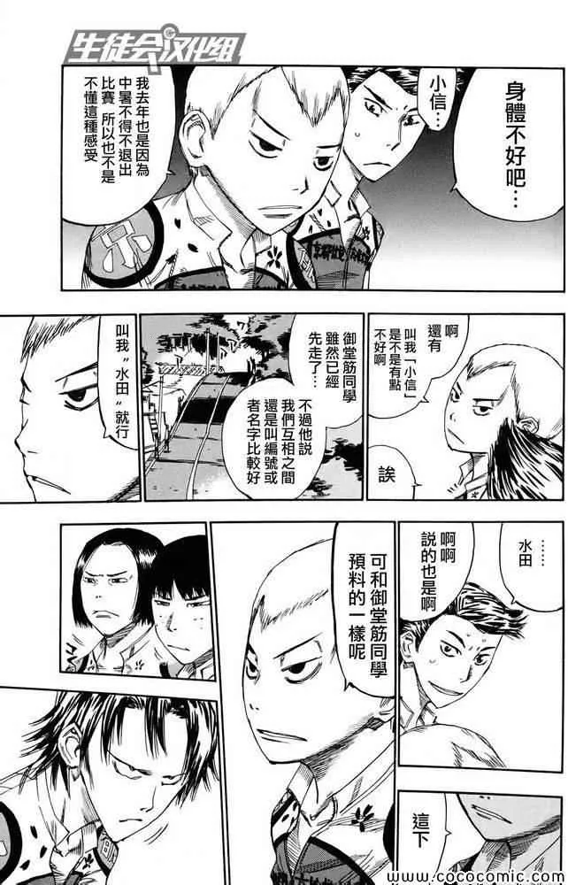 第113话 第19页