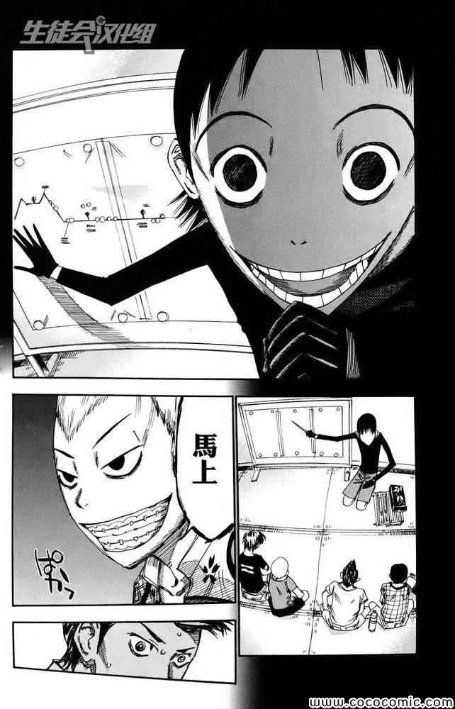 第113话 第20页