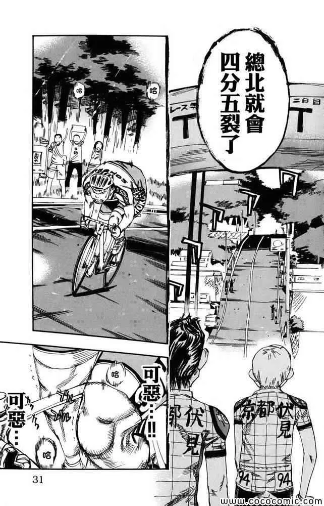 第113话 第21页